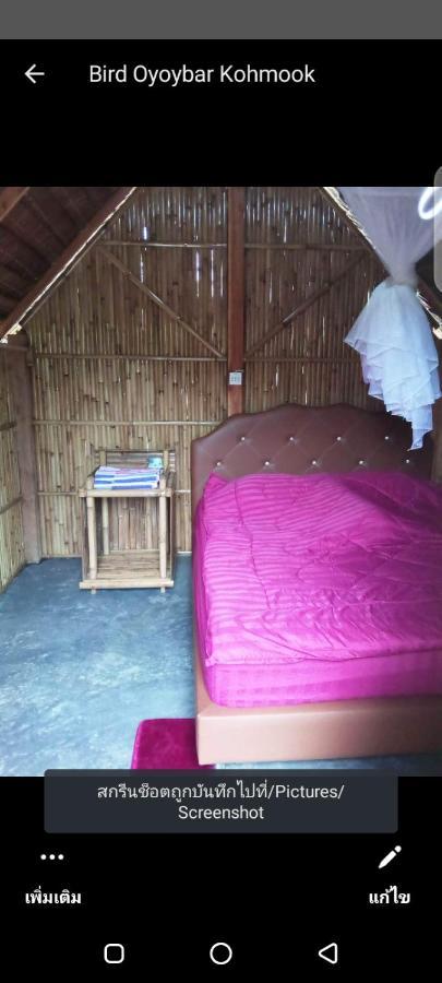Koh Mook Oyoy Reggaebar Bungalow ภายนอก รูปภาพ